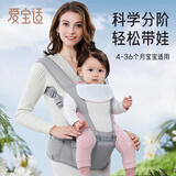 爱宝适婴儿背带腰凳前抱横抱式多功能四季透气薄款可拆卸 梦幻灰M395