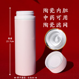 瓷朽阁真景德镇陶瓷内胆保温杯可装咖啡中药全便携式水杯子大容量非涂层 粉色-陶瓷盖芯360ml配陶瓷滤网