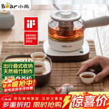 小熊（Bear）煮茶器 煮茶壶养生壶便携式烧水壶家用蒸茶器0.5L创意收纳旅行花茶壶 ZCQ-A05S1 配茶盘茶杯