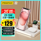 品胜苹果无线充电器三合一支架适用iPhone17/16华为mate80小米手机iWatch苹果手表airpods耳机充电底座