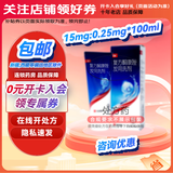 [康王]复方酮康唑发用洗剂 15mg:0.25mg*100ml 1盒装