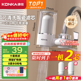 康佳（KONKA）净水器水龙头 厨房家用自来水过滤器 阻水垢除余氯 可视化双出水可清洗滤芯 KPW-LT02 一机1芯