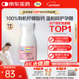 钙尔奇孕妇钙片 备孕成人孕早中晚哺乳期补钙 维生素D3+柠檬酸钙片60片