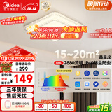 美的（Midea）LED吸顶灯现代轻奢餐厅卧室灯仿水晶灯饰48瓦三色晶星J2包安装