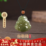 中国黄金（CHINA GOLD）弥勒佛和田玉吊坠女本命佛玉佩项链跨新年礼物送女友老婆妈妈生日 浅青弥勒佛和田玉项链