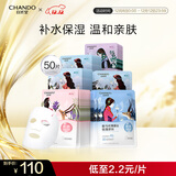 自然堂喜马拉雅植物补水面膜50片套装 补水保湿敏肌可用护肤品女
