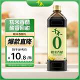 千禾糯米香醋5度 1L【0添加】凉拌饺子蘸料家用酿造食醋