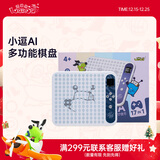 逻辑狗小逗AI多功能智能棋盘17合1围棋五子棋飞行棋儿童益智玩具男女孩