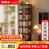 家逸（JIAYI）旋转书架实木落地书架书柜客厅置物架学生卧室立式收纳架储物架 加宽六层胡桃色【全实木】
