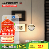 西顿（CDN）现代简约餐厅卧室床头小吊新中式水晶吊灯欧式轻奢水晶吊灯 【气泡小吊灯】 7W 3000K