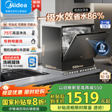 美的（Midea）UP2 Pro台式洗碗机5+1套壁挂式嵌入式家用一级水效三星消毒 专利母婴洗 洗烘消存一体 国家补贴20%