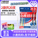 小鹿妈妈L型牙缝刷ssss*20支装 洁齿牙缝刷极细直击深层牙垢牙缝刷