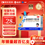 三精葡萄糖酸锌口服溶液10ml*12支 非葡萄糖酸钙锌口服液 1-3-4-17岁儿童孕妇补锌促进生长发育增强免疫力 非钙片