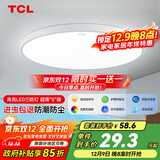 TCL吸顶灯led卧室灯全屋灯具套餐阳台餐厅现代简约三防灯24W白光