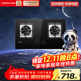 前锋（CHIFFO）燃气灶家用嵌入式双灶七扇旋火5.0kW猛火灶玻钢一级能效自适应免改孔JZT-QD305-B 钢化玻璃 【一级能效】5.0kW猛火爆炒自适应开孔 天然气