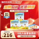 丁桂薏芽健脾凝胶10.6g*36袋*3盒调理脾胃虚弱儿童药小儿积食口臭消化不良便秘健脾化积