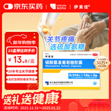 伊索佳硫酸氨基葡萄糖胶囊 0.314g*24粒 氨糖原发性及继发性骨关节炎氨糖软骨素