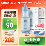 鱼跃（Yuwell）电动洗鼻器升级防尘盖儿童鼻腔清洗器鼻喷成人便携式JQ-P06U