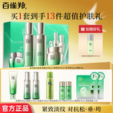 百雀羚（PECHOIN）护肤套装女 肌初赋活提拉紧肤补水保湿淡化细纹水乳化妆品送礼物 精华水+焕颜乳+菁华霜+眼霜