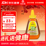 冠生园枣花蜂蜜428g挤压瓶 纯蜂蜜中华老字号 早餐牛奶麦片烧烤伴侣冲饮