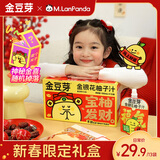 金豆芽萌兰联名礼盒金银花柚子汁儿童果汁饮料年货春节送礼100ml*13袋