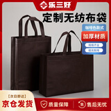 乐三好 无纺布袋子加厚购物环保袋包装袋手提袋环保袋 可定制印logo 大号横款高35*宽45*侧12cm 10个装咖啡色
