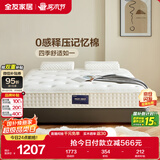 全友家居 独立袋装弹簧床垫1.5x2米卧室天然进口乳胶零压床垫子117007