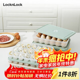 乐扣乐扣（LOCK&LOCK）计时饺子盒21分格*2+鸡蛋盒24格*1塑料保鲜收纳盒套装薄荷绿