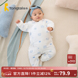 童泰秋冬婴儿衣服新生儿夹棉连体衣0-6个月宝宝哈衣 蓝色丨C款 66cm