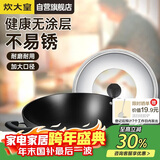 炊大皇炒锅铁锅无涂层铸铁锅双耳炒菜锅40cm电磁炉通用传世C40D2