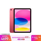 Apple/苹果 iPad11英寸 A16芯片2025年款 平板电脑 (512GB WLAN版/学习办公娱乐)粉色