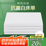 艾薇军训白床单纯白色床单双人家用酒店亲肤床单单件 白色 230*250cm