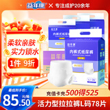 益年康 活力型成人拉拉裤L码78片 大号(臀围:95-120cm)老年人产妇尿不湿