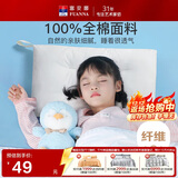 富安娜儿童枕头芯儿童枕芯可水洗枕头 水洗羽丝绒枕儿童款50*30cm 白色