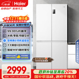 海尔（Haier）「家宴系列」539L十字门冰箱黑金净化抗菌一级变温空间风冷无霜大容量BCD-539WGHTDEDWVU1国家补贴