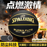 斯伯丁（SPALDING）篮球室内外防尘皮料耐磨神器成人7号标准篮球比赛 78-099Y