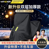 智国者电动车车衣车罩摩托车防晒防雨罩防尘电瓶自行车小刀雨衣加厚通用