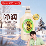 可悠然【丁禹兮同款】沐浴露大黄瓶550ml 美肌香氛滋润保湿清爽持久留香