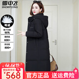 雪中飞中长款过膝羽绒服女加厚保暖冬装外套2025新款时尚百搭防寒服女装 黑色 L (165) （105-115斤）