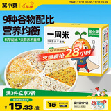 窝小芽 一周米50g*7包/盒 谷物米糊大米粉小米燕麦杂粮营养米粥自制辅食