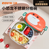 日康（rikang）保温饭盒 儿童分格餐盘辅食碗 不锈钢小学生饭盒 C1016朱红