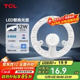 TCL照明 吸顶灯灯芯LED灯盘磁吸式改造灯板圆形光源模组 12W/正白光