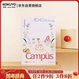 国誉（KOKUYO）B5/40张/8mm点线Campus插画师无线装订软抄本学生笔记本子 可爱萌友的茶会时光 1本 WCN-CNB14E30