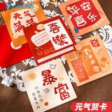 天色元气贺卡 高级感教师情人节礼物送老师送女生日手写明信片邀请函新年会伴手礼品TS-6146平安喜乐