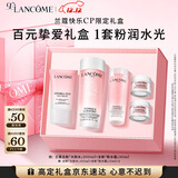 兰蔻粉水200ml+粉水霜30ml补水保湿护肤套装礼盒生日圣诞礼物送女友