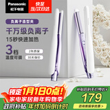 松下（Panasonic）【国家补贴】负离子直板夹短发卷棒两用刘海不伤发防烫弧形蓬松送女生新年生日礼物EH-HV23