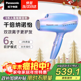 松下（Panasonic）【国家补贴】人鱼姬负离子电吹风机筒高速家用速干纳诺怡护发送女友圣诞节礼物EH-NA98QV