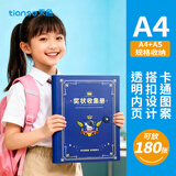 天色A4奖状收集册大号画册收纳 荣誉证书资料册收藏儿童小学生男女孩装放奖状挂墙展示框TS-1669蓝色