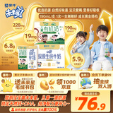 蒙牛【宝贝早餐】未来星儿童有机奶190ml*12盒+双原生牛奶190ml*12盒