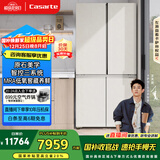卡萨帝（Casarte）原石645升十字门冰箱嵌入式三系统主动除菌一级能效超大容量BCD-645WGCTDM7Y9U1国家补贴20%